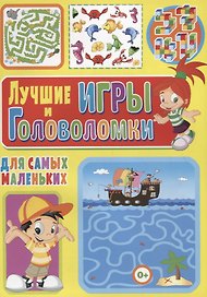 Лучшие игры и головоломки для самых маленьких