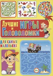 Лучшие игры и головоломки для самых маленьких