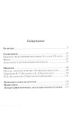 Воспоминания об Александре Солженицыне и Варламе Шаламове - 1