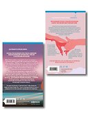 Комплект из 2-х книг Чо Йеын (Плюшевые мишки не умирают. Мармеладные убийства в парке Сеула) - 1