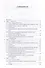 Лингвистический анализ текстов на китайском языке различных периодов. В 12-ти томах. Том 8: Анализ избранных новелл произведения «Ляо чжай чжи и» на практических занятиях по дисциплине «Основы классичкого китайского языка вэньянь»: учебное пособие - 2