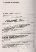 Полная правда о щитовидной железе - 1