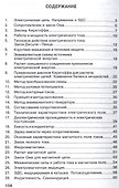 Электротехника: Учеб. пособие / И.С. Рыбков. - М.: РИОР, 2007. - 160 с. - (Карманное уч. пособие) - 1