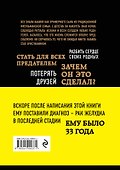 Искал Аллаха – нашел Христа. История бывшего мусульманина - 1