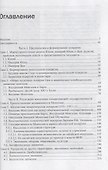 Теократическая государственность и буддийская церковь Монголии в начале XX века - 1