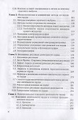 Введение в физиологию сердца. Учебное пособие для студентов медицинских вузов и клинических ординаторов - 2