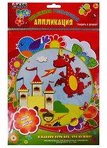 Набор для детского творчества Arte Nuevo Объемная рельефная Аппликация Рыцарь и Дракон