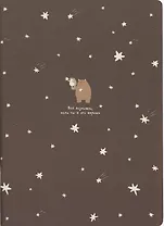 Тетрадь в клетку Be Smart, "Forest. Звезды", А4, 40 листов