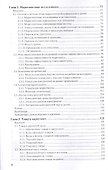 Основы маркетинга. Учебник и практикум - 2