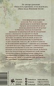 Пока любовь растворяется в воде - 1