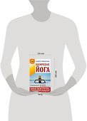 Космическая йога : Код доступа к мировой энергии - 1