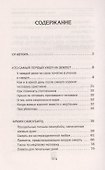 Золотое пособие народного знахаря. Книга 3 - 1
