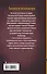 Записки психиатра, или Всем галоперидолу за счет заведения - 1