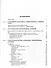Руководство к практическим занятиям по инфекционным болезням для студентов медицинских вузов - 1