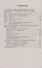 Русский язык. 4 класс. Ответы и комментарии к олимпиадным заданиям. Методическое пособие - 1