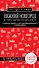 Нижний Новгород. Исторический центр и окрестности (2-е изд.) - 0