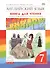 Английский язык. 7 класс. Книга для чтения к учебнику О.В. Афанасьевой. И. В. МИхеевой, К. М. Барановой - 0