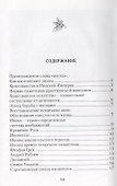 Особенности художественного языка православных икон - 1