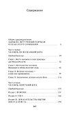 Мысли - 2
