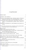 На восточном склоне Олимпа: Роль греческих идей в формировании китайской космологии. - 1