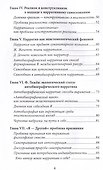 Историческая память и нарратив: экологические контексты - 2