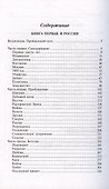 Мемуары - 2