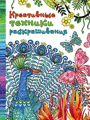 Креативные техники раскрашивания