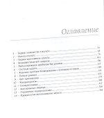 Asyncio и конкурентное программирование на Python - 1