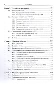Социальные сообщества роботов: Эмоции и темперамент роботов. Общение роботов. Модели контагиозного, - 2