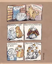 Тетрадь в клетку Listoff, "Опоссум", 48 листов