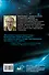 Вселенная в зеркале заднего вида. Был ли Бог правшой? Или скрытая симметрия, антивещество и бозон Хиггса - 1
