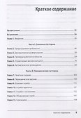 Паттерны Kubernetes: Шаблоны разработки собственных облачных приложений - 2
