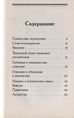 Картезианская лингвистика Глава из истории рационалистической мысли (мИЛМ) Хомский - 1