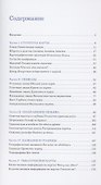 Почему север сверху? Как появились условные знаки, проекции и масштаб на картах - 1