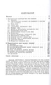 Лицо человека: анатомия, мимика - 1