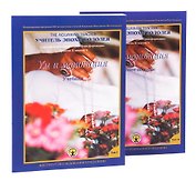 Ум и Медитация. Том I. Учебник. Том II. Учебное пособие. Сертификационный курс "Трансформация". Уровень 2 модуль 4 (комплект из 2 книг)