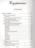 Литературное чтение. Поэзия. 1-4 классы. Хрестоматия. Часть 2 - 2