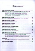 Вып.124. Популярные ЖК и ЭЛТ телевизоры - 1