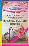 Купание красного морквя