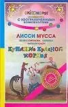 Купание красного морквя