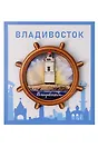 Сувенирный магнит Маяк на Восходе (Владивосток) (дерево) (8х8) (МнВ1)
