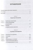 Самостоятельная работа над собой. Внутренняя работа со сновидящим телом - 1
