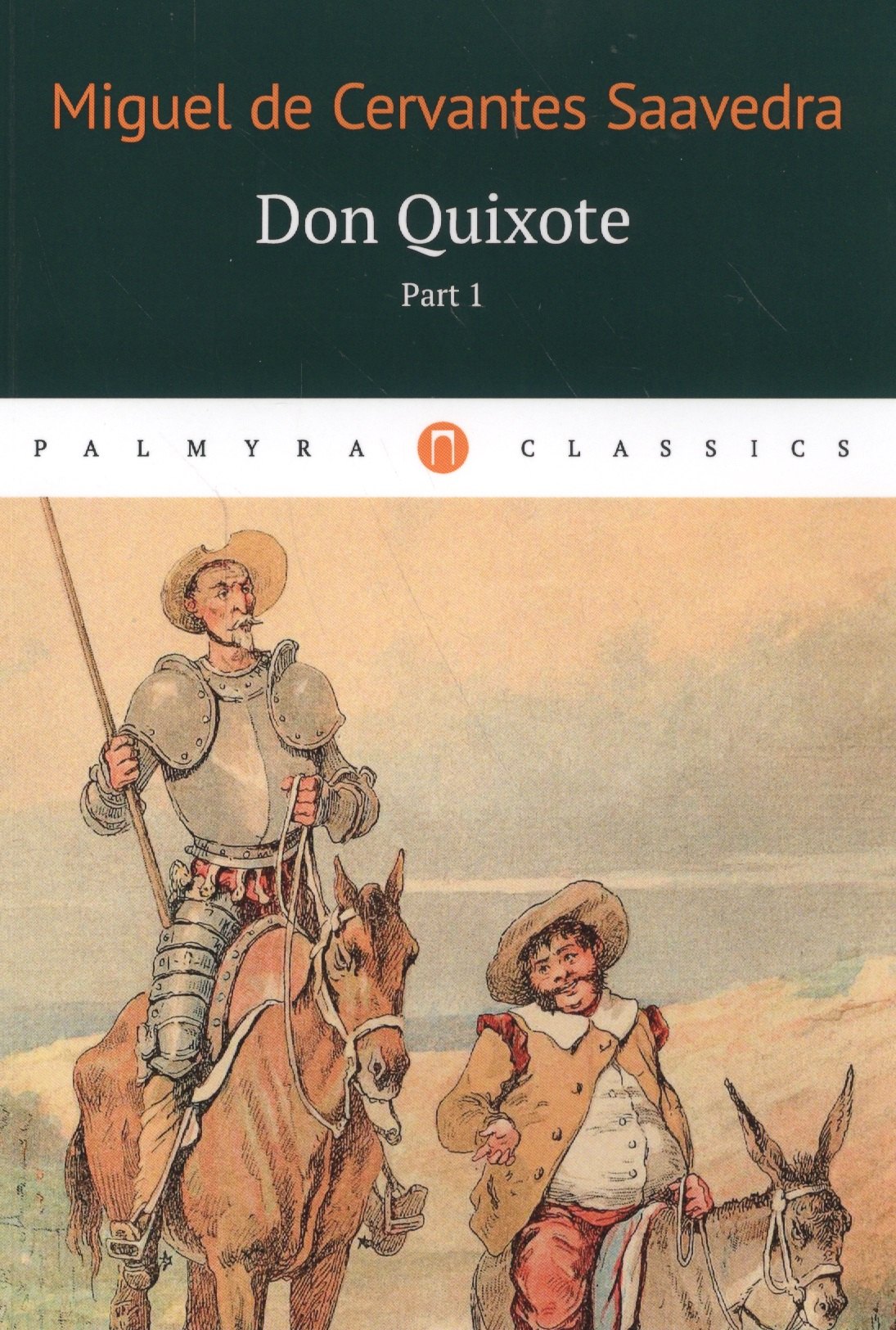 

Don Quixote: роман: в 2 томах. Том 1