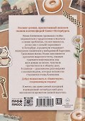Пышечная, согревающая сердца - 1