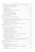 Основы физической термодинамики. Модуль 2 - 2