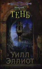 Тень