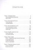 Диана. Обреченная принцесса. - 1