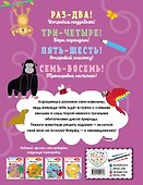 Зверушки_(С) - 1