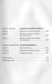 Занимательное облаковедение. Учебник любителя облаков - 2