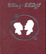 Мягкая койка на Парнасе: цитаты и реплики